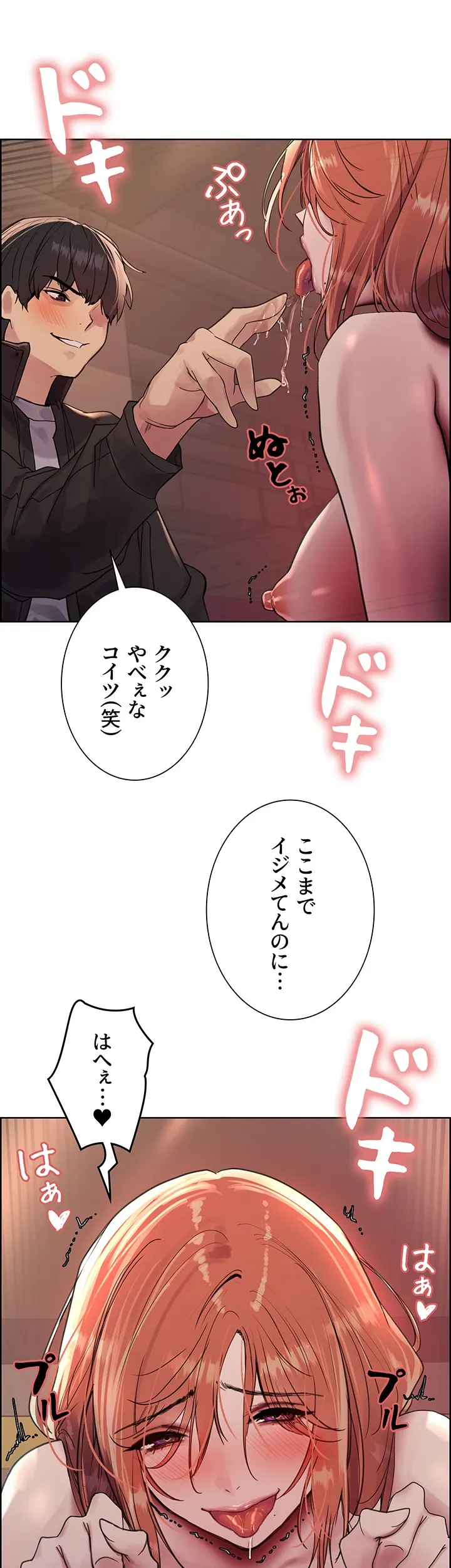 セクストップウォッチ - Page 4